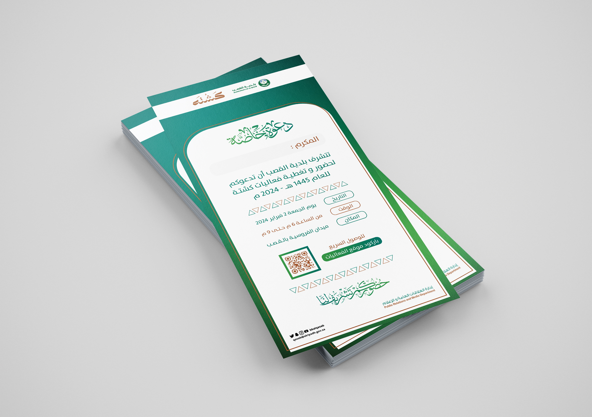 تصميم 25